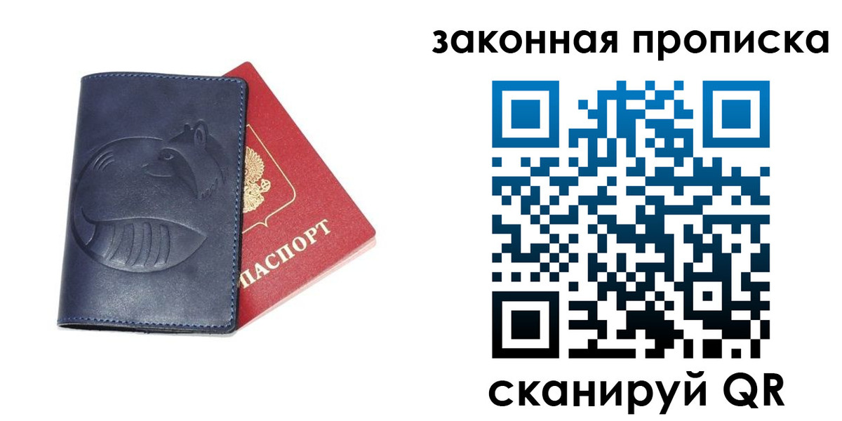 найти адрес прописки в Волгограде