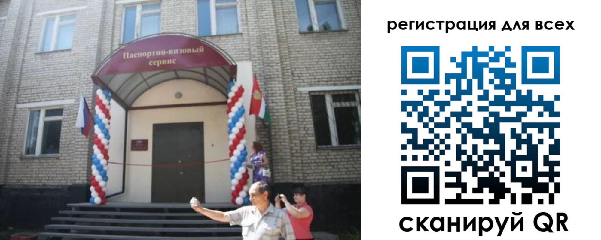 прописка иностранных граждан в Волгограде