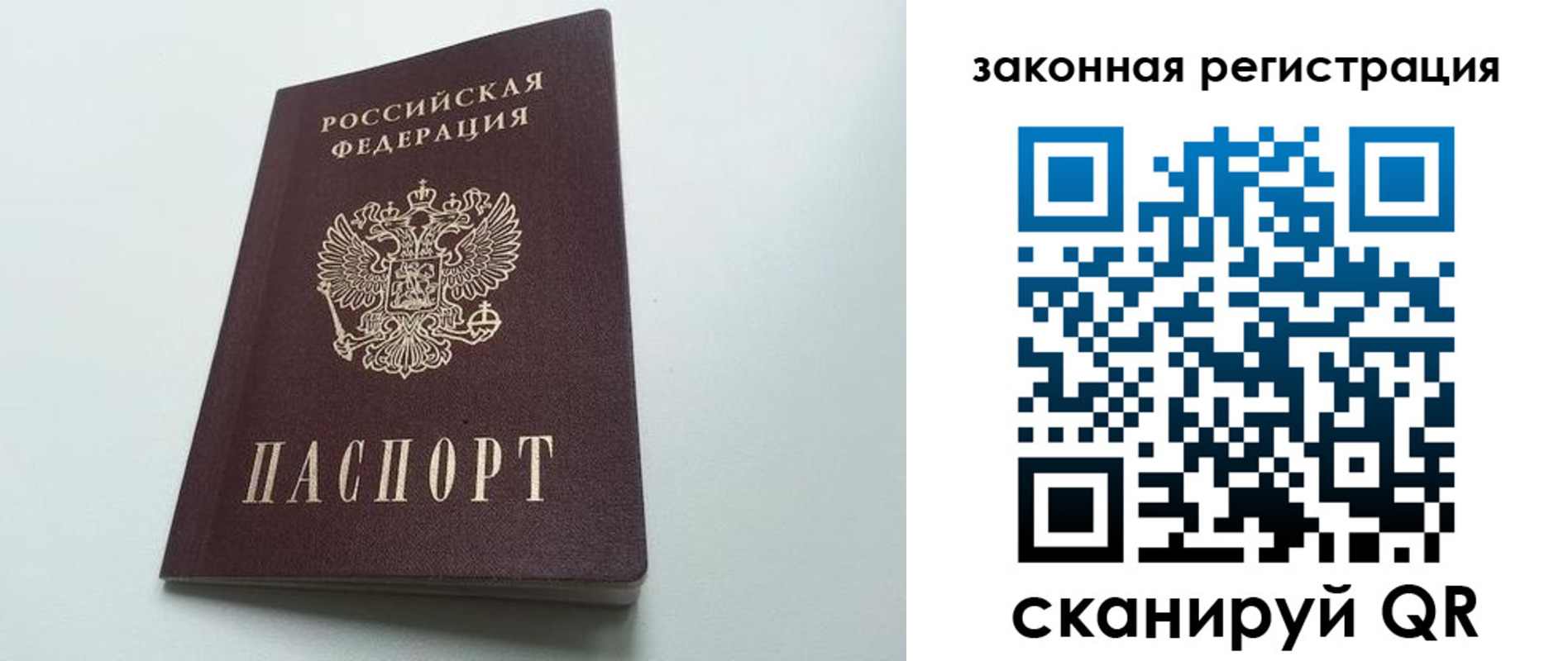 прописка в квартире в Волгограде