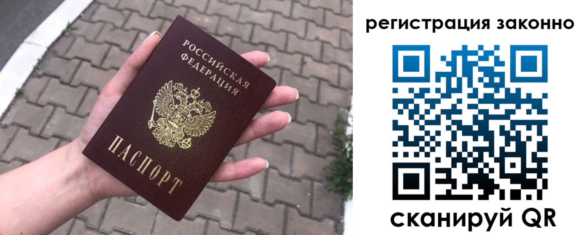 временная регистрация для всех в Волгограде