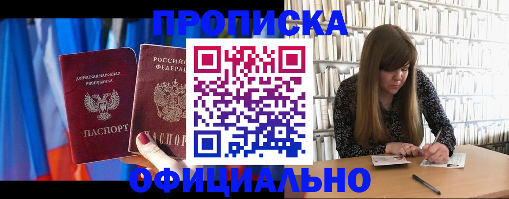 временная регистрация в Волгограде
